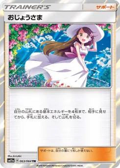 Lady