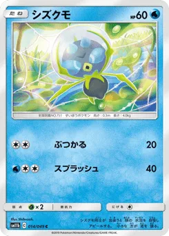 Dewpider