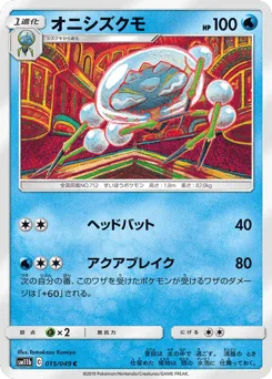 Araquanid