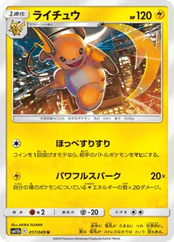Raichu