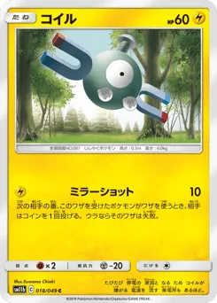 Magnemite