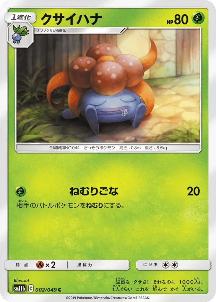 Gloom, Dream League #002/049