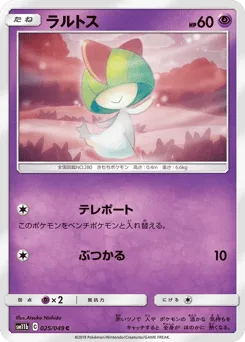 Ralts