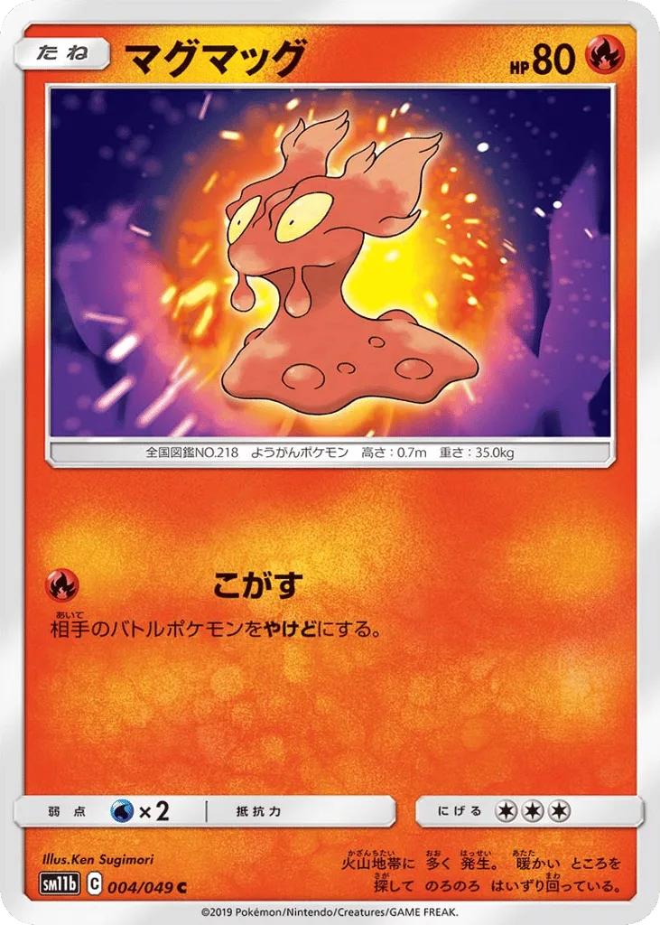 Slugma, Dream League #004/049