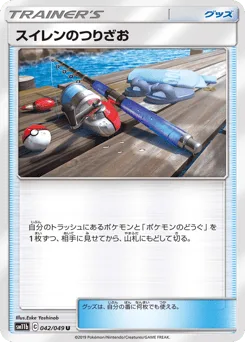 Lana's Fishing Rod