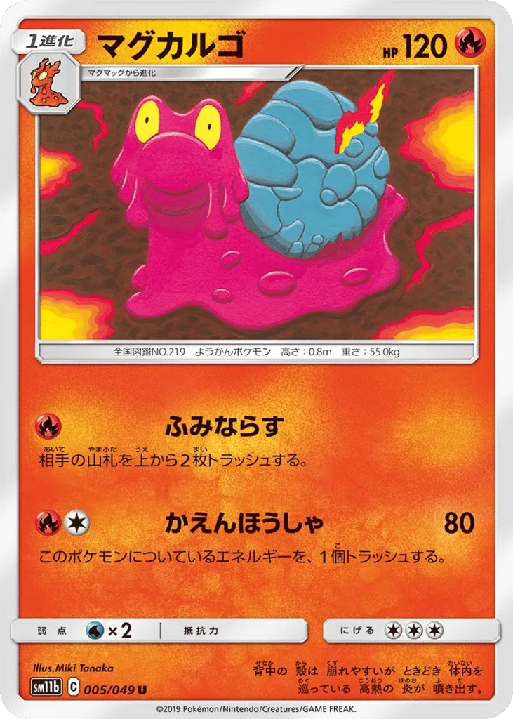 Magcargo, Dream League #005/049