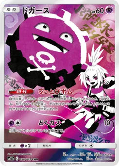 Koffing
