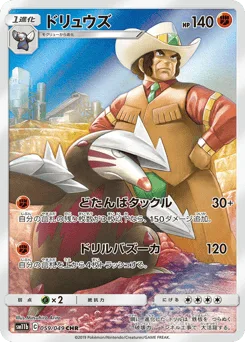 Excadrill