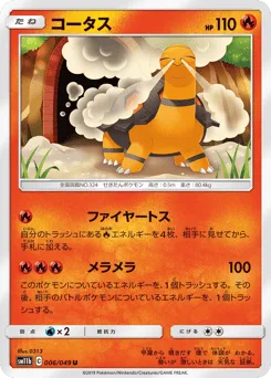Torkoal