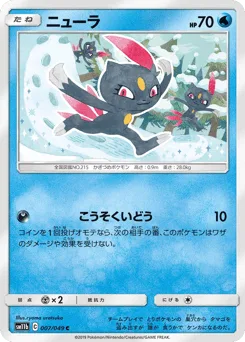 Sneasel