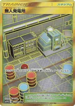 Power Plant