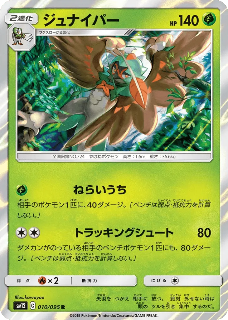 Decidueye, Alter Genesis #010/095