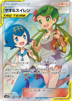 Mallow & Lana