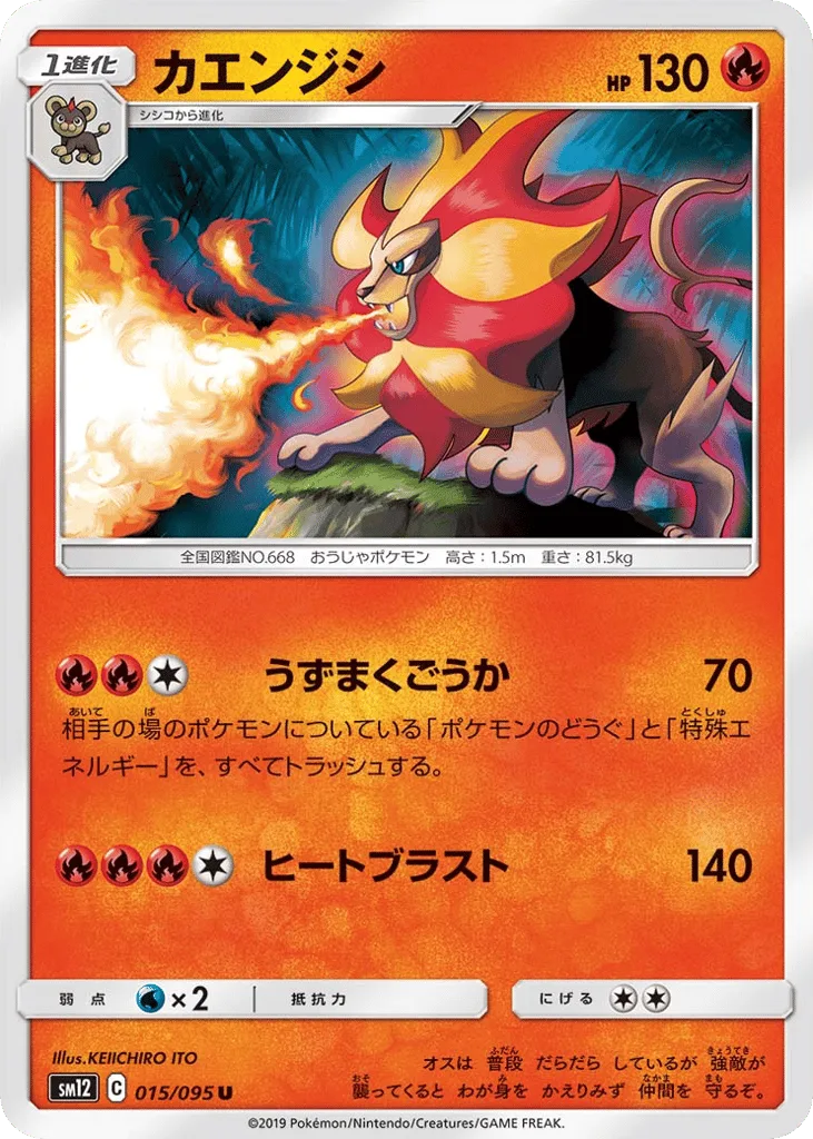 Pyroar, Alter Genesis #015/095