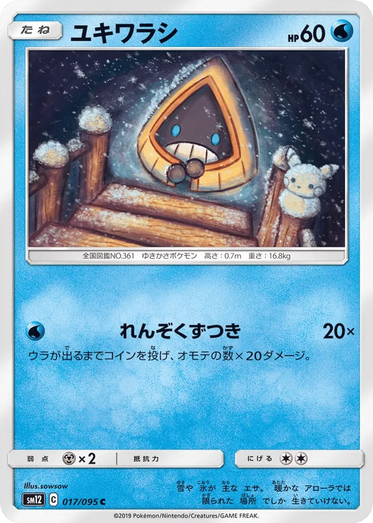 Snorunt, Alter Genesis #017/095