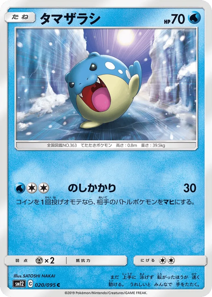 Spheal, Alter Genesis #020/095