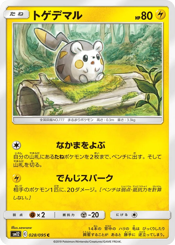 Togedemaru, Alter Genesis #028/095
