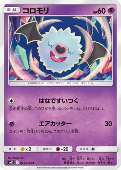 Woobat