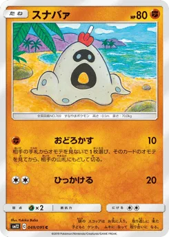 Sandygast