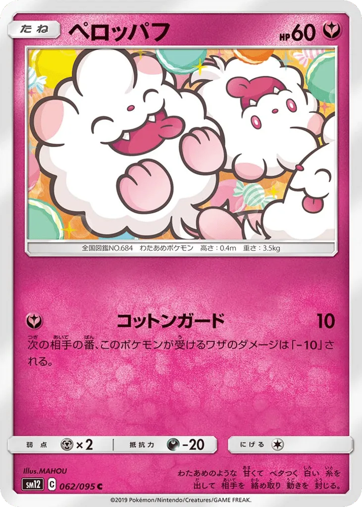 Swirlix, Alter Genesis #062/095