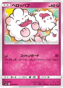 Swirlix