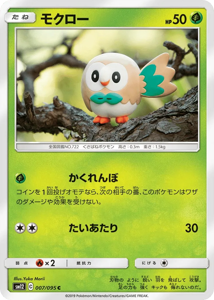 Rowlet, Alter Genesis #007/095