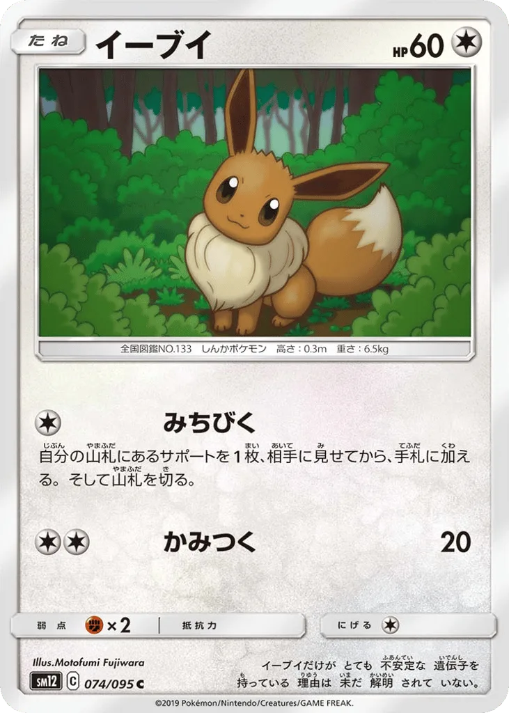 Eevee, Alter Genesis #074/095