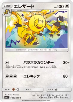 Heliolisk