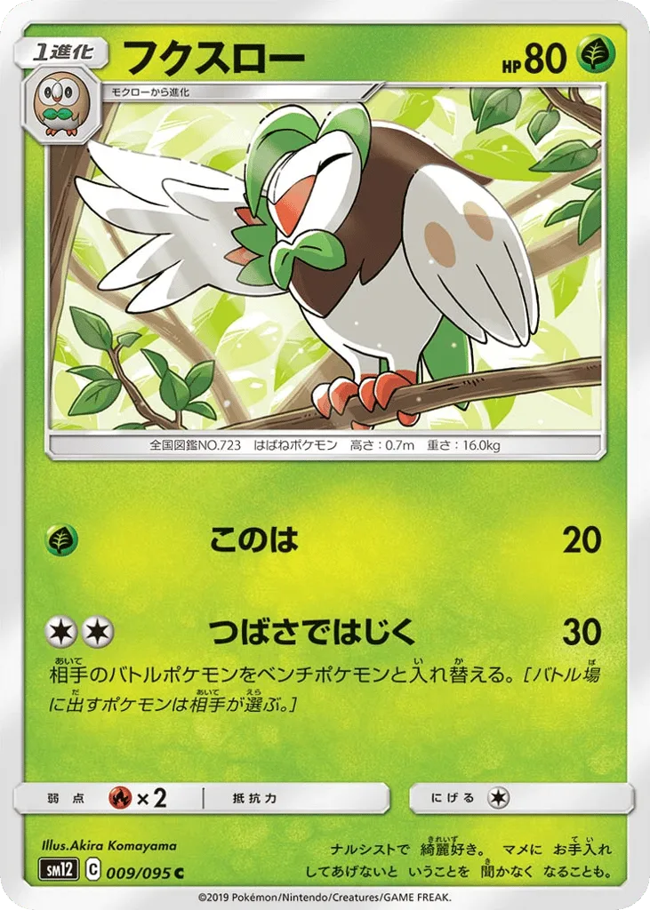 Dartrix, Alter Genesis #009/095