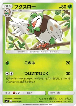 Dartrix