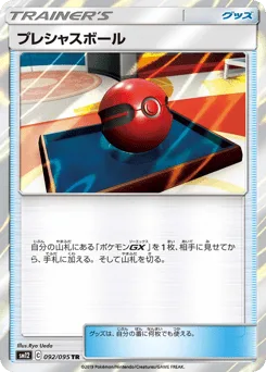 Cherish Ball
