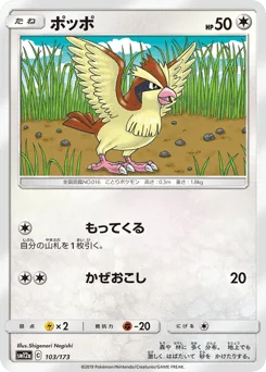 Pidgey