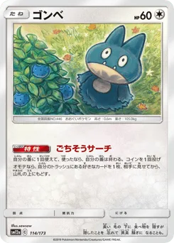 Munchlax