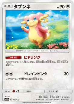 Audino
