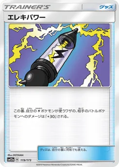 Electropower