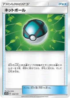 Net Ball