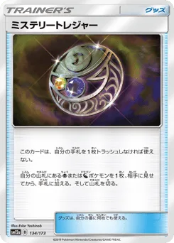 Mysterious Treasure