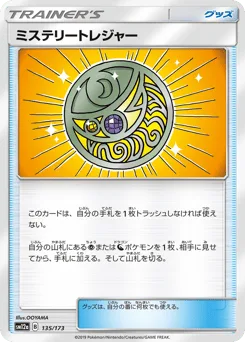 Mysterious Treasure
