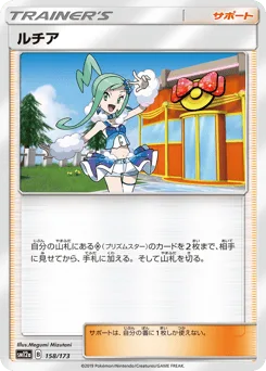 Lisia