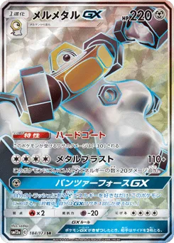 Melmetal-GX
