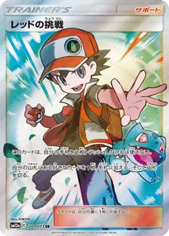 Red's Challenge