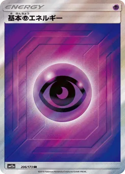 Psychic Energy
