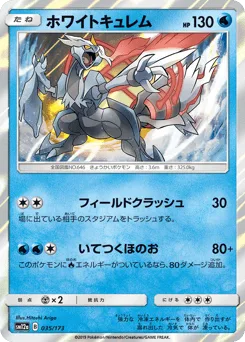 White Kyurem