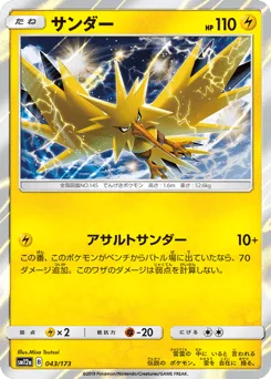 Zapdos