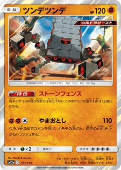 Stakataka
