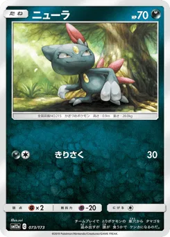 Sneasel