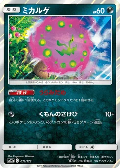 Spiritomb