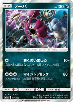 Hoopa