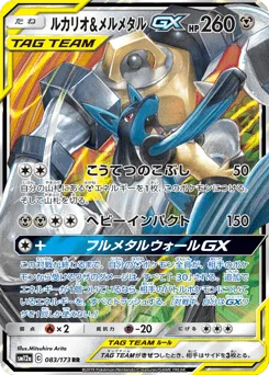 Lucario & Melmetal-GX