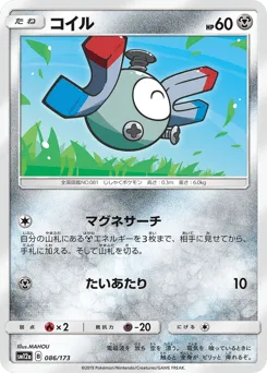 Magnemite